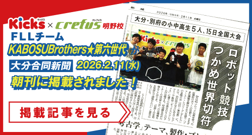 大分合同新聞20250211朝刊